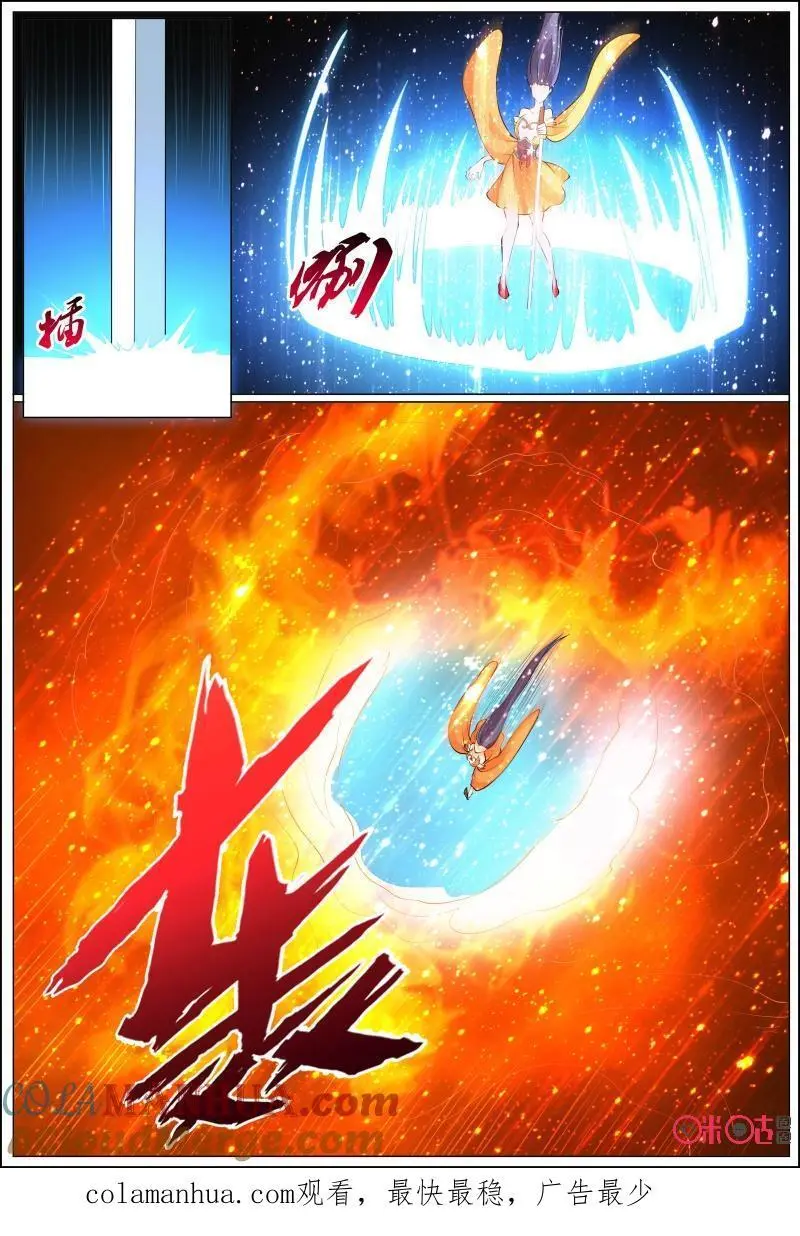 第188话：灵火14