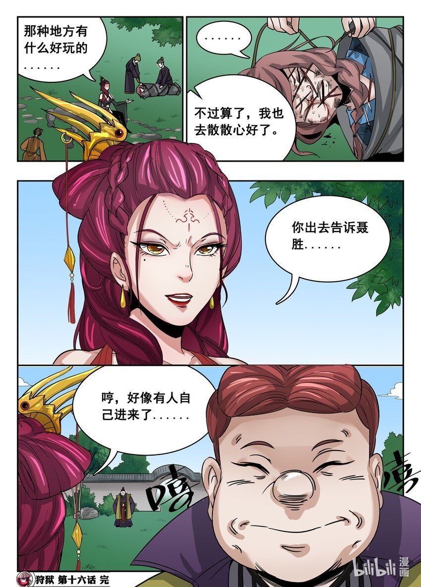 016 第16话9