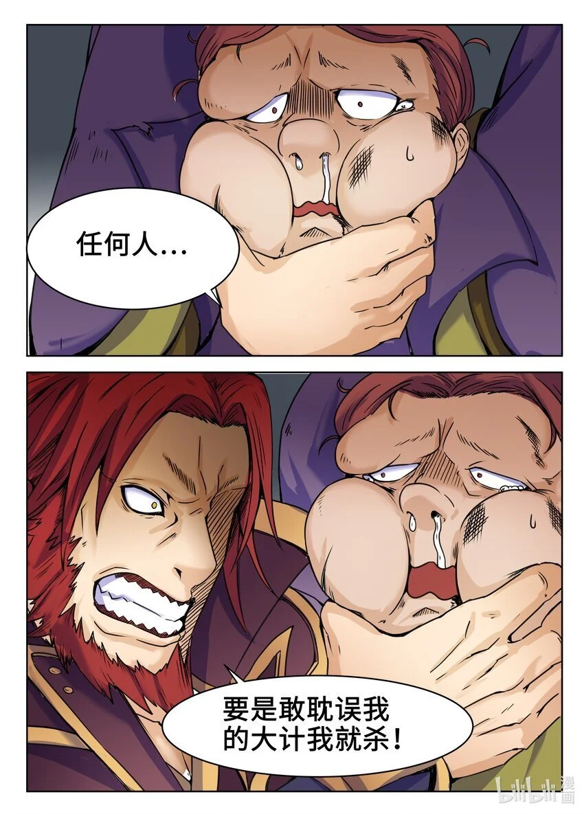 125 第125话8
