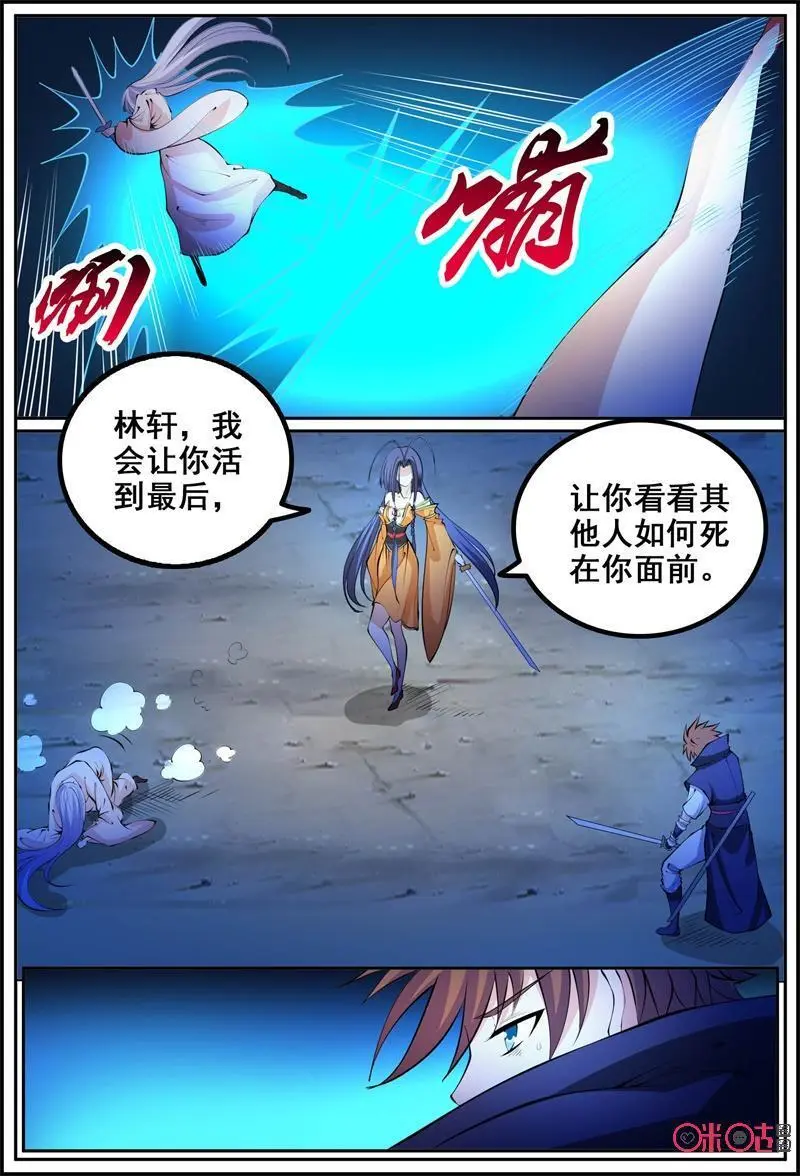 第188话：灵火7