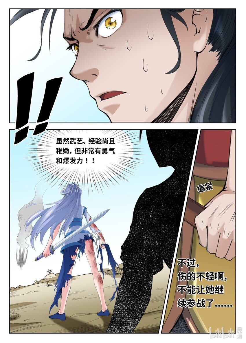 084 第84话6