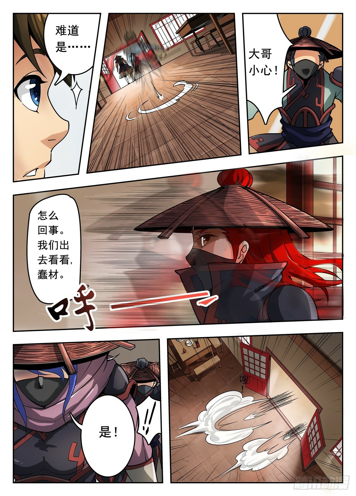 第3话8
