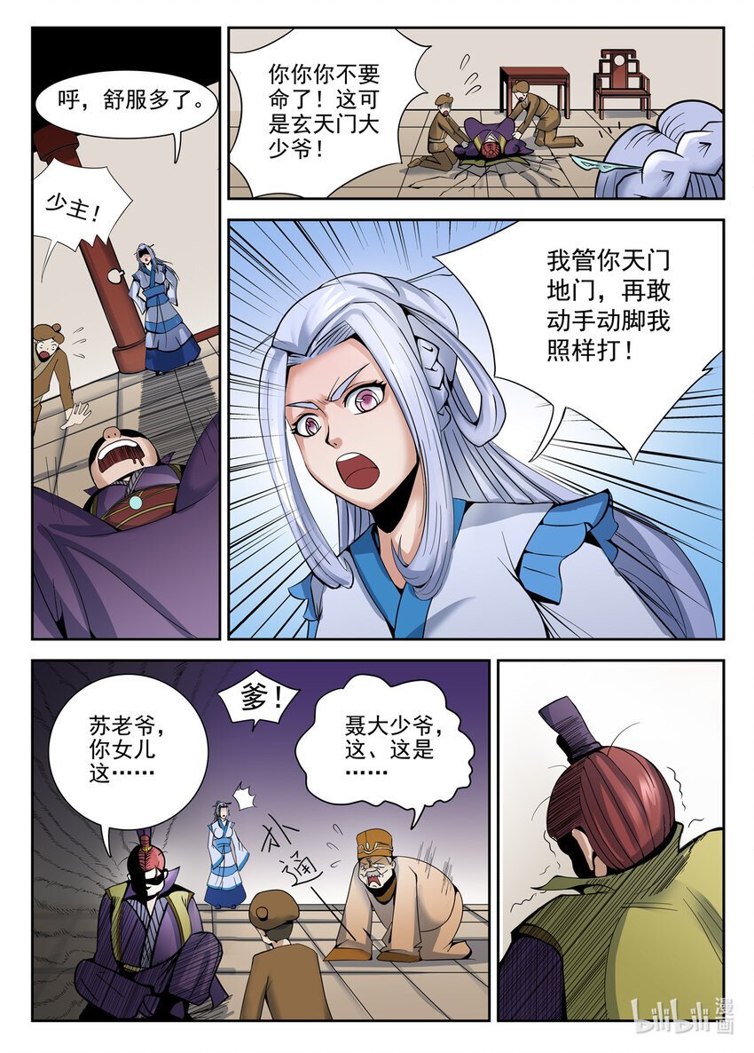 040 第40话7