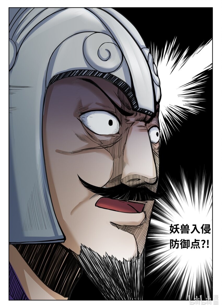 072 第72话9