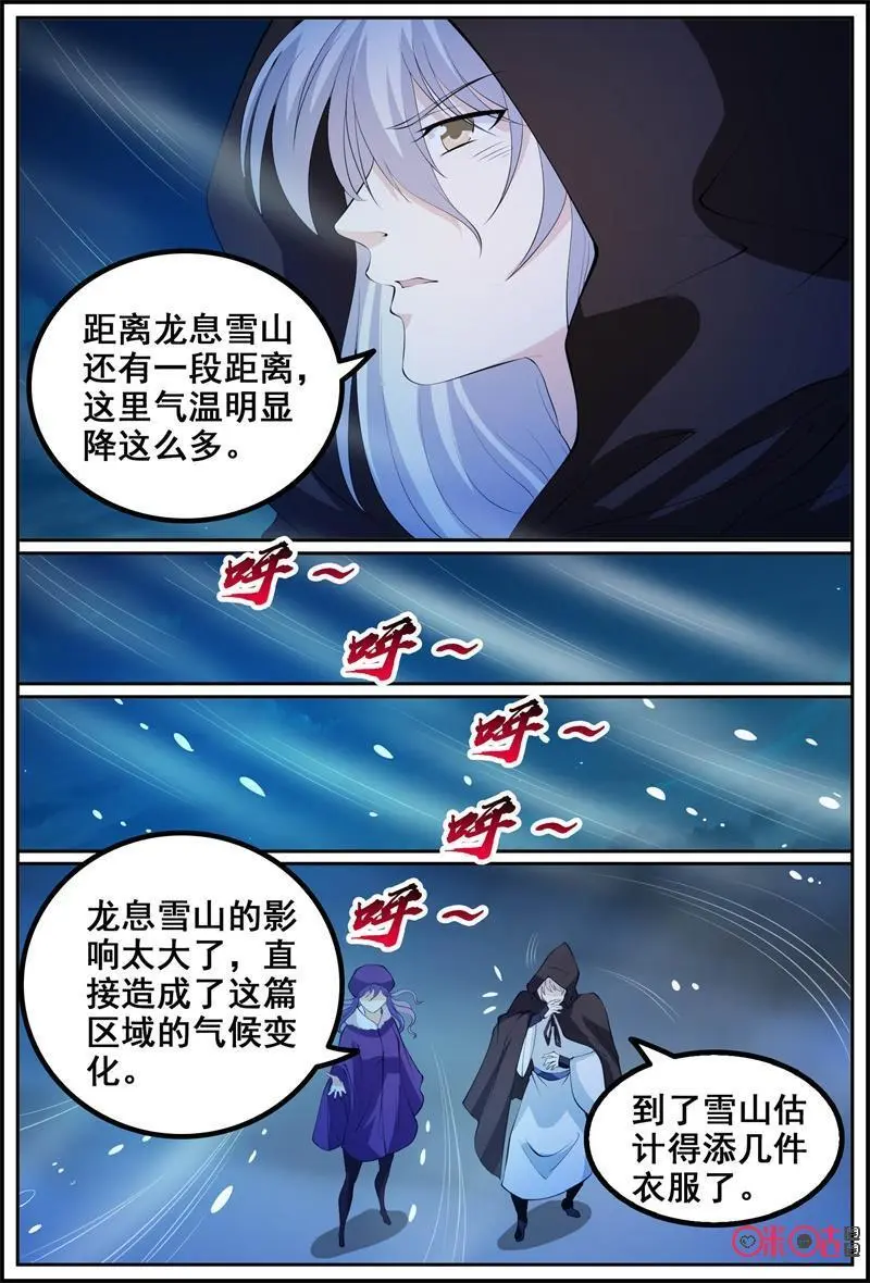 第201话：少年与萝莉11