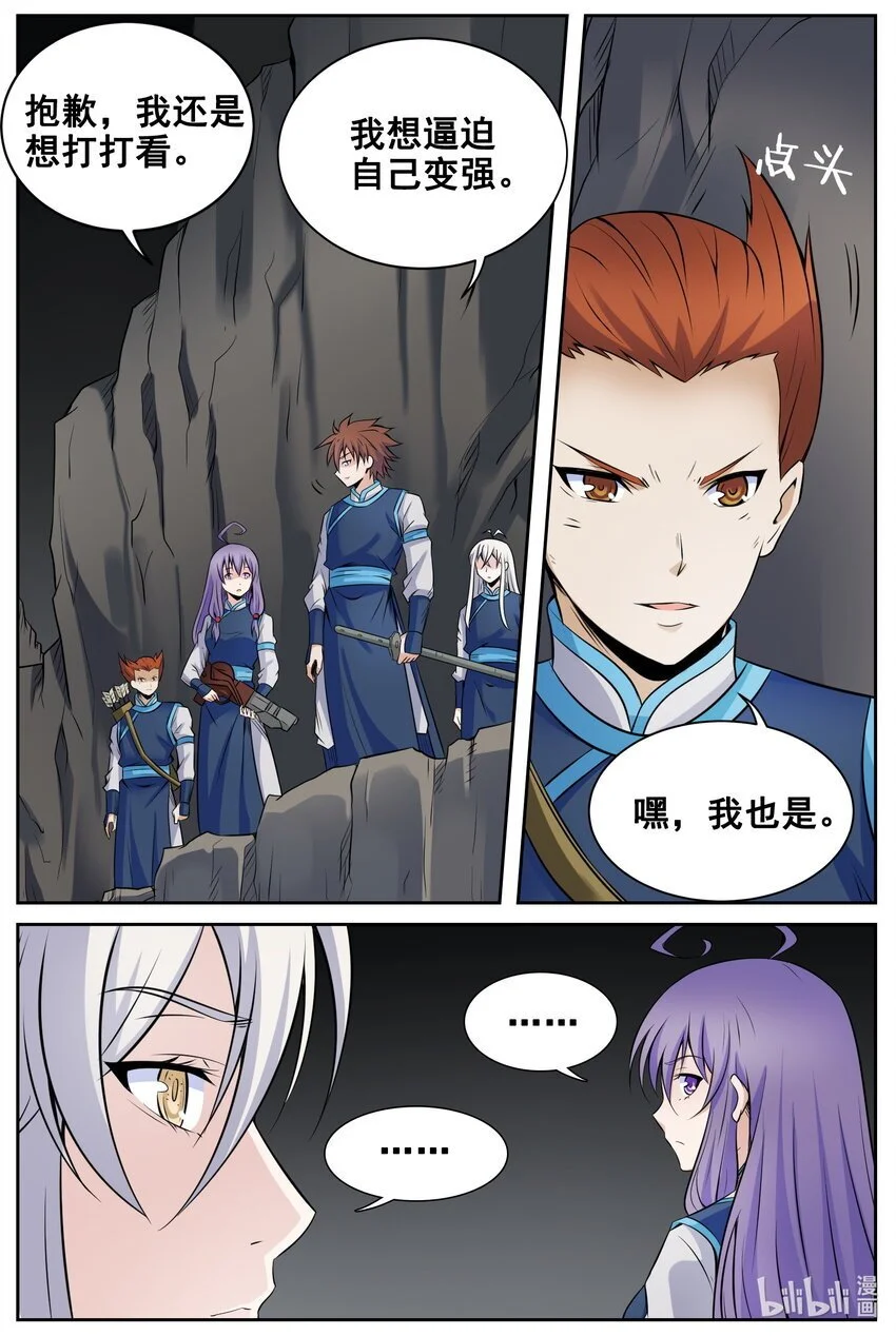 151 第151话4