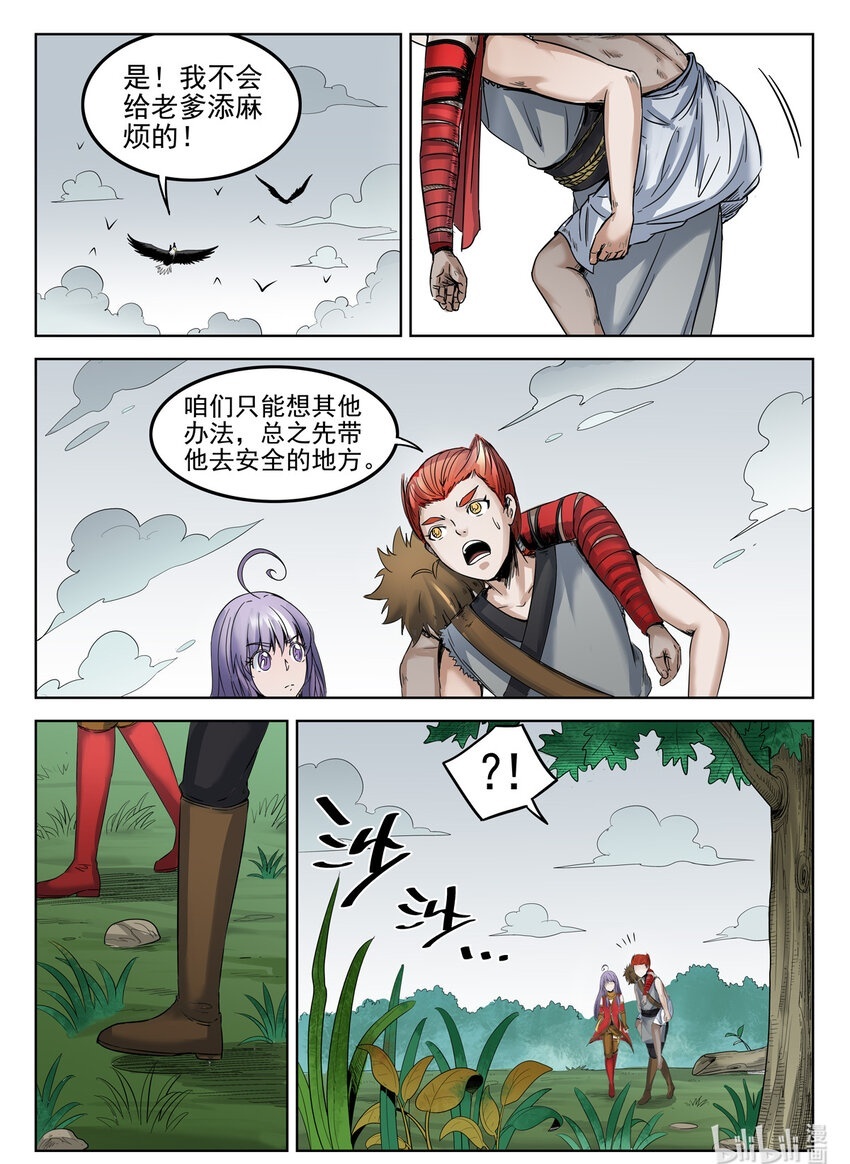 061 第61话9