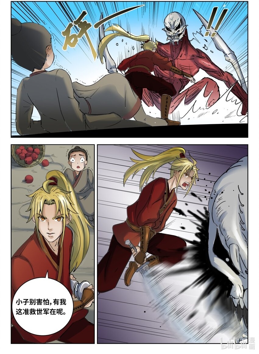 074 第74话12