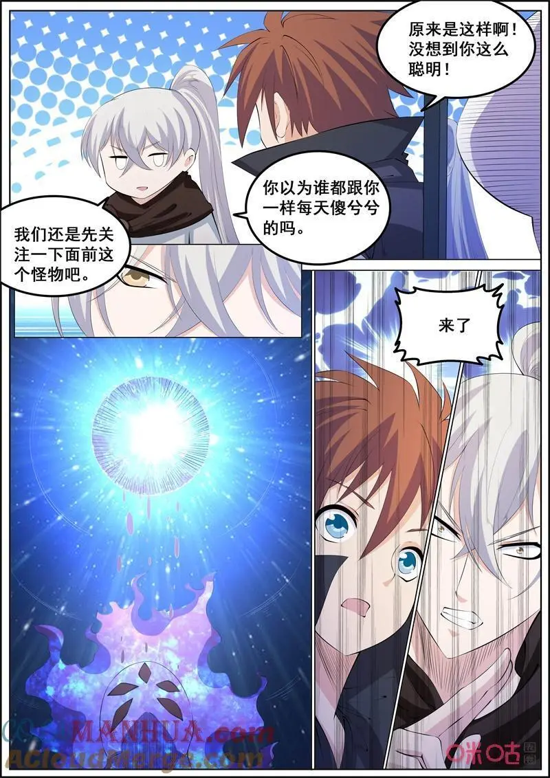 第225话：欢迎回来4