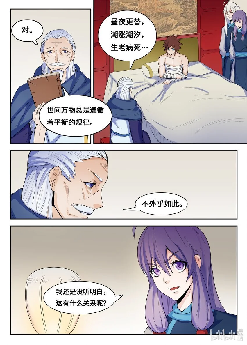 122 第122话8