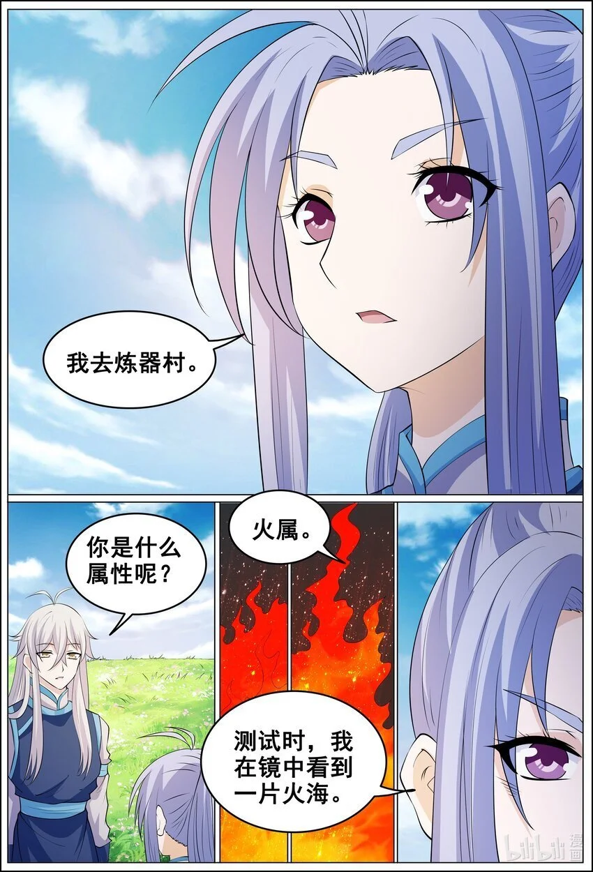 173 第173话7