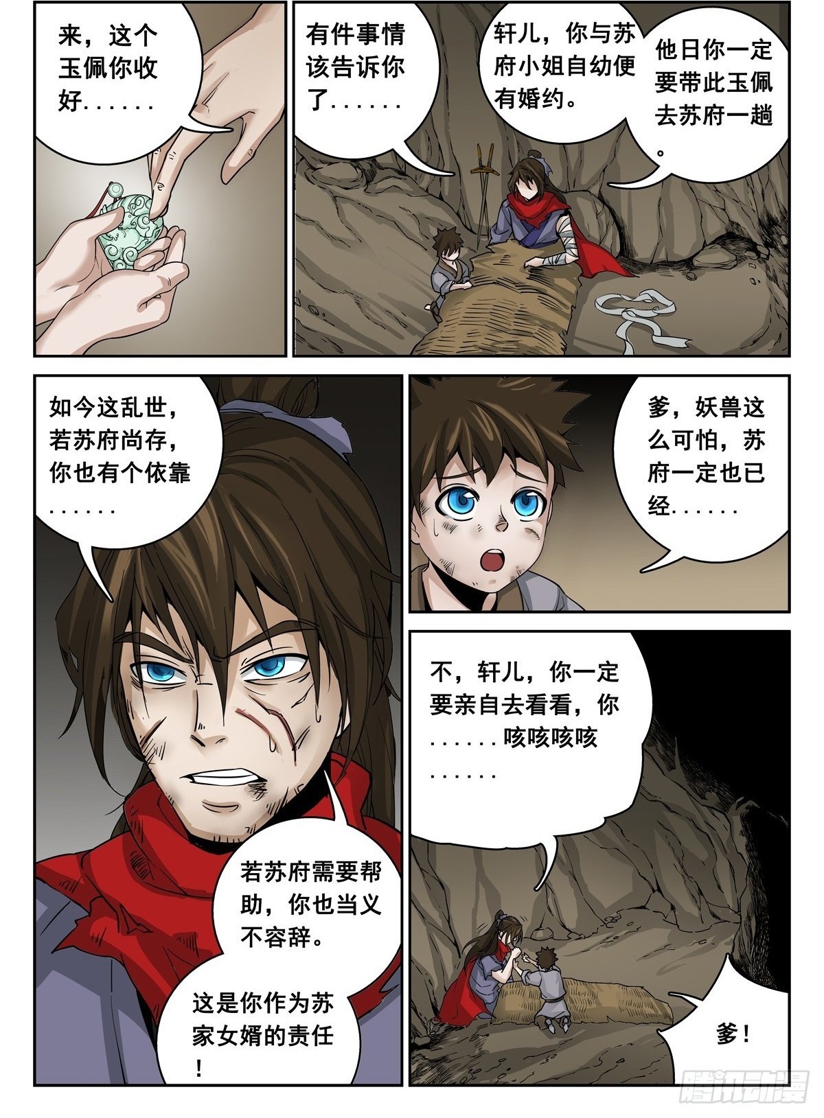 013 第13话1