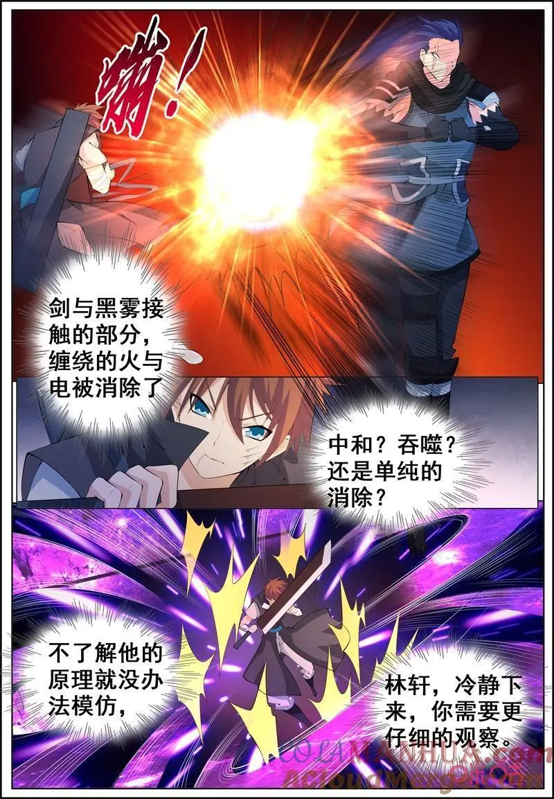 第223话：林轩VS影8