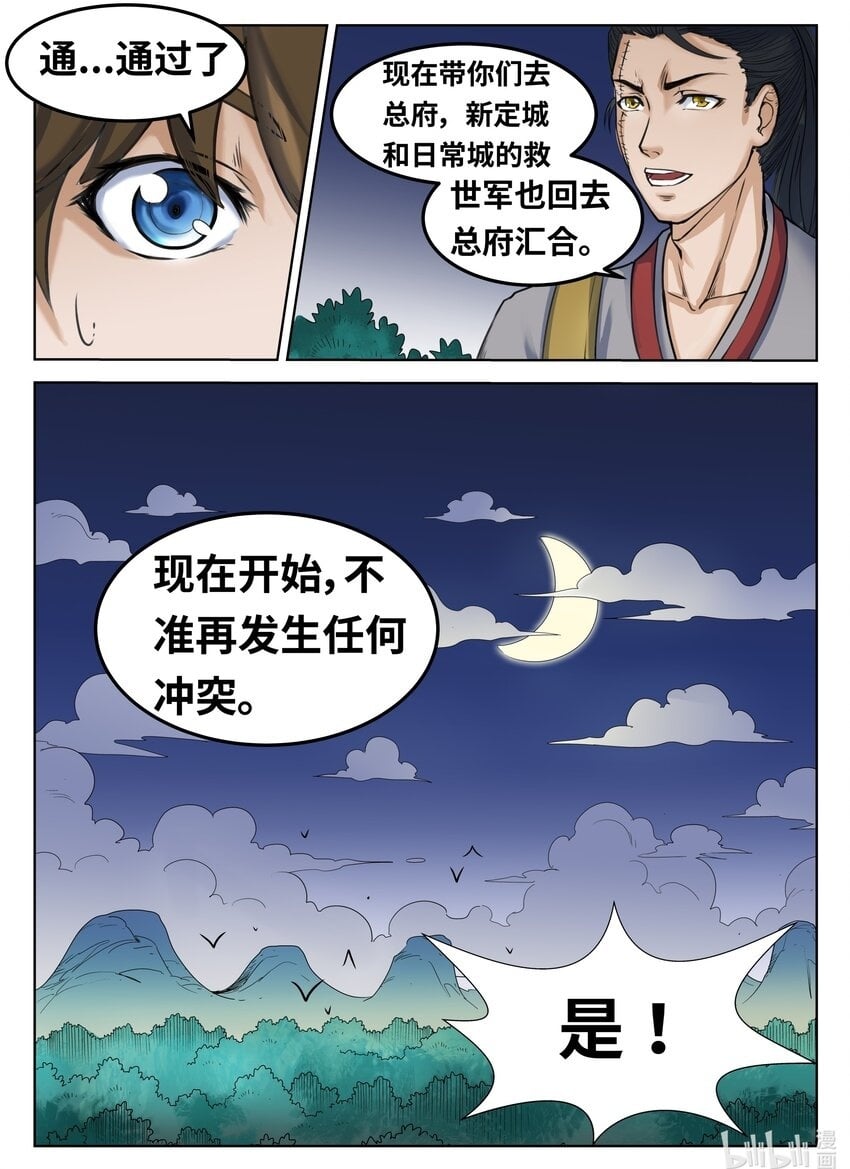 095 第95话12