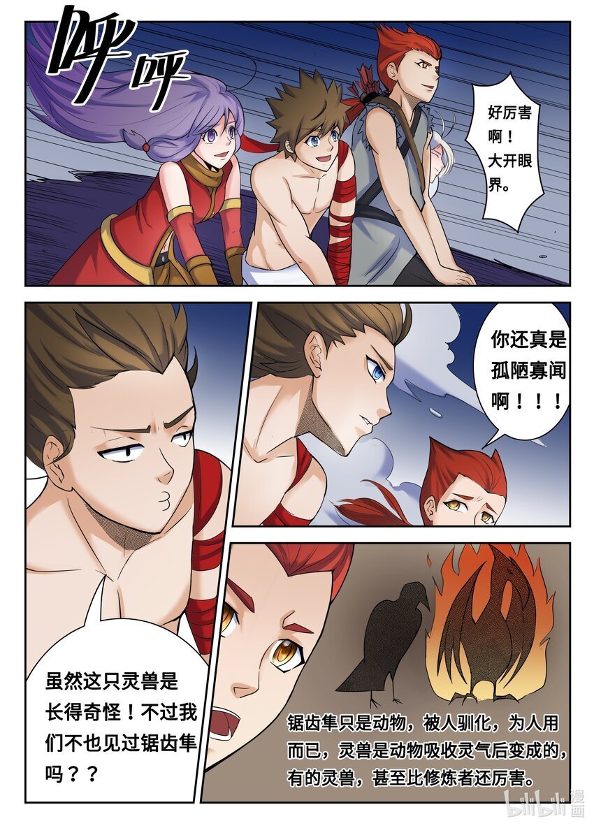 098 第98话4