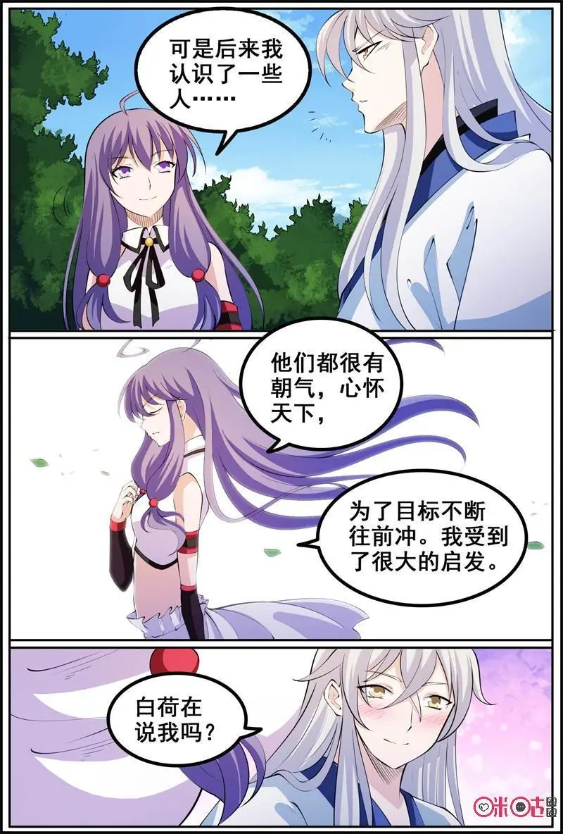 第196话：危机森林5