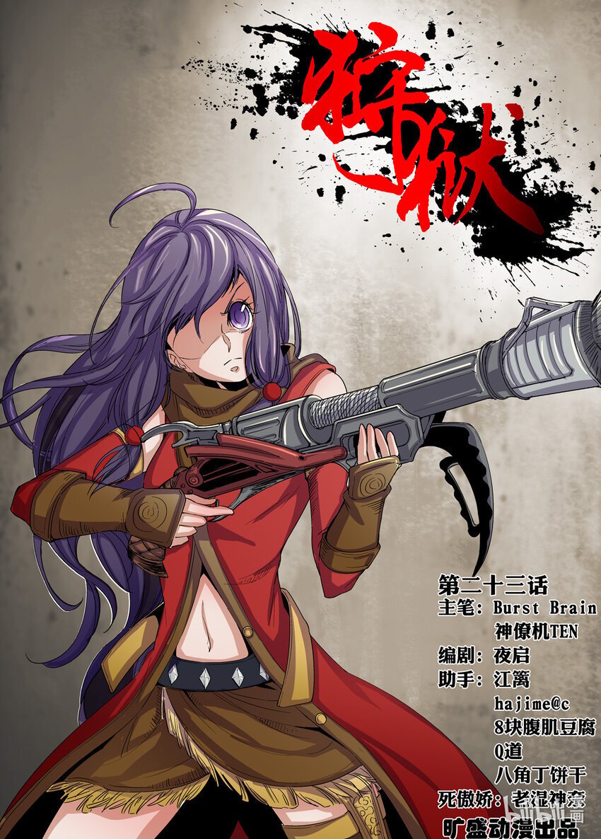 23 第23话0