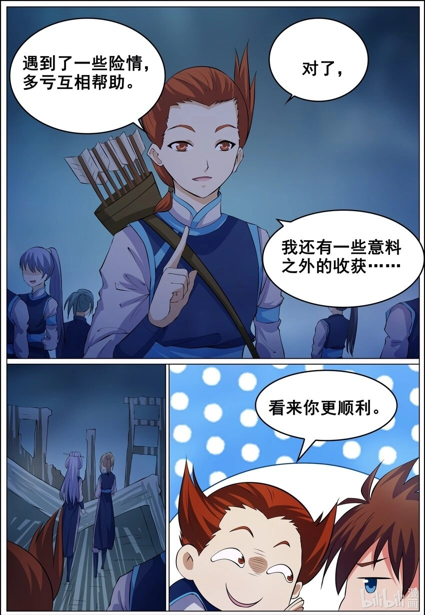 159 第159话9