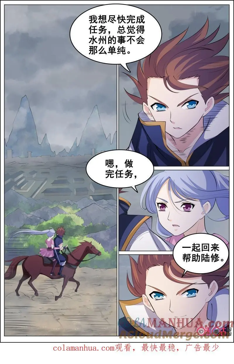 第179话14