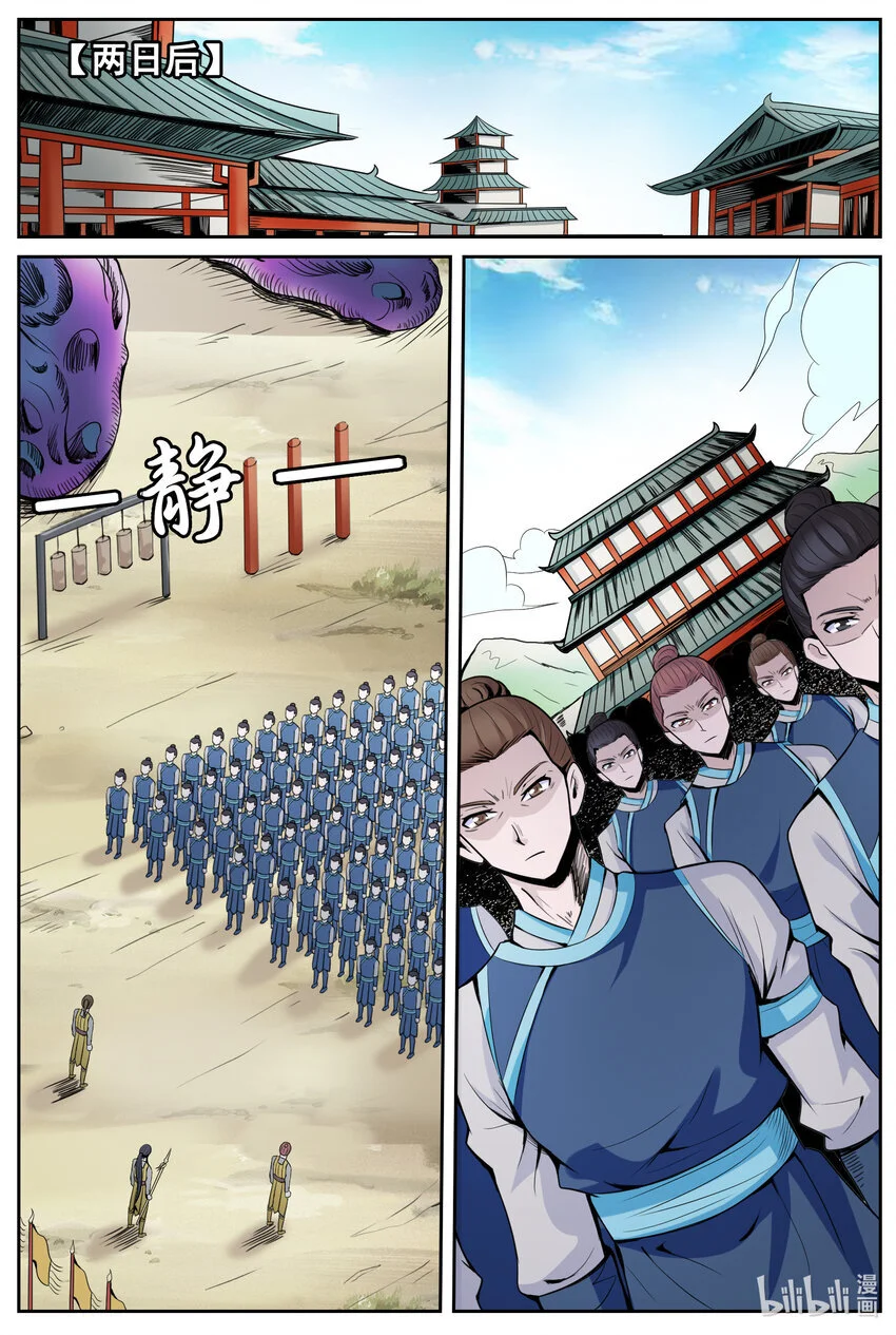 146 第146话11