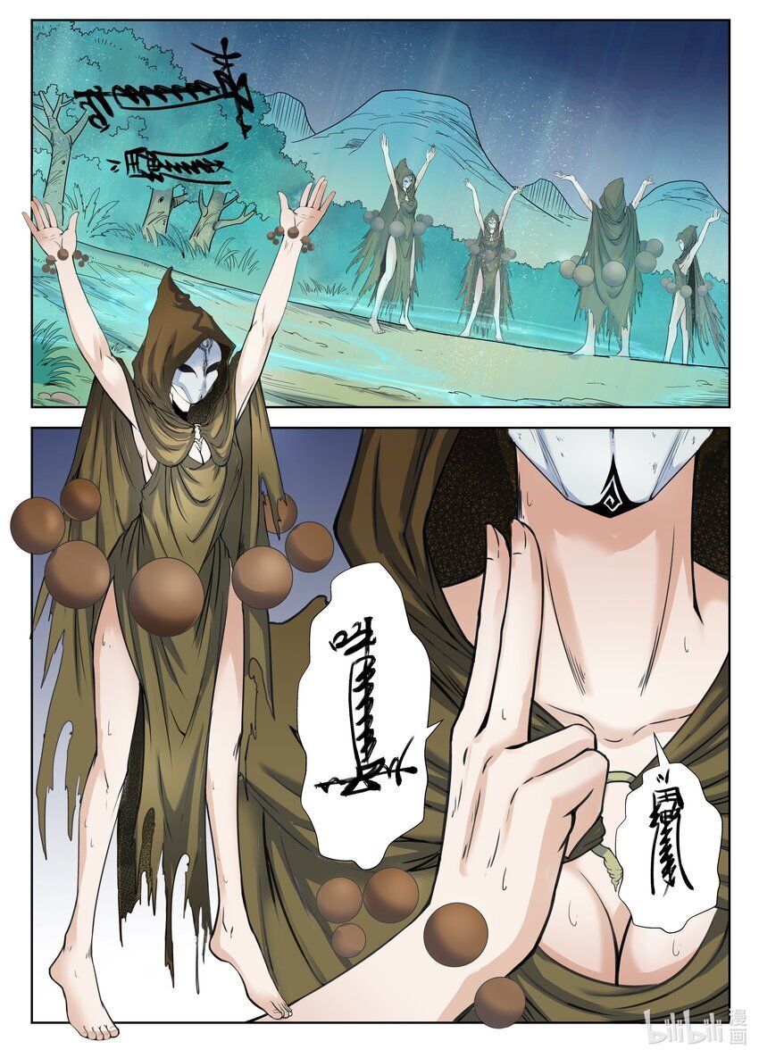 096 第96话8