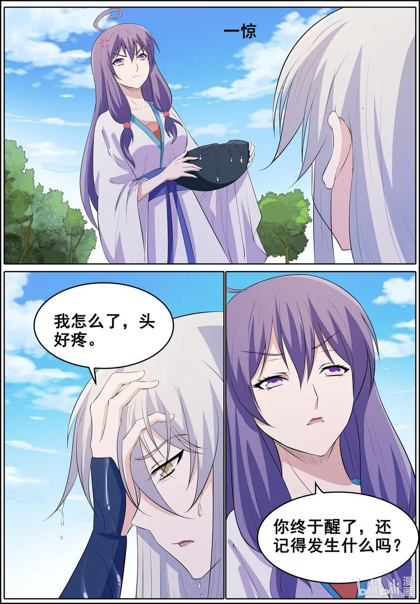 157 第157话8