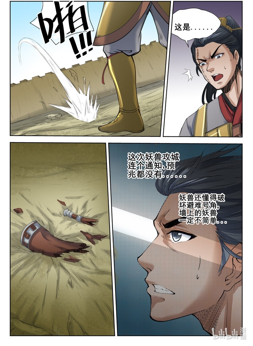 068 第68话8