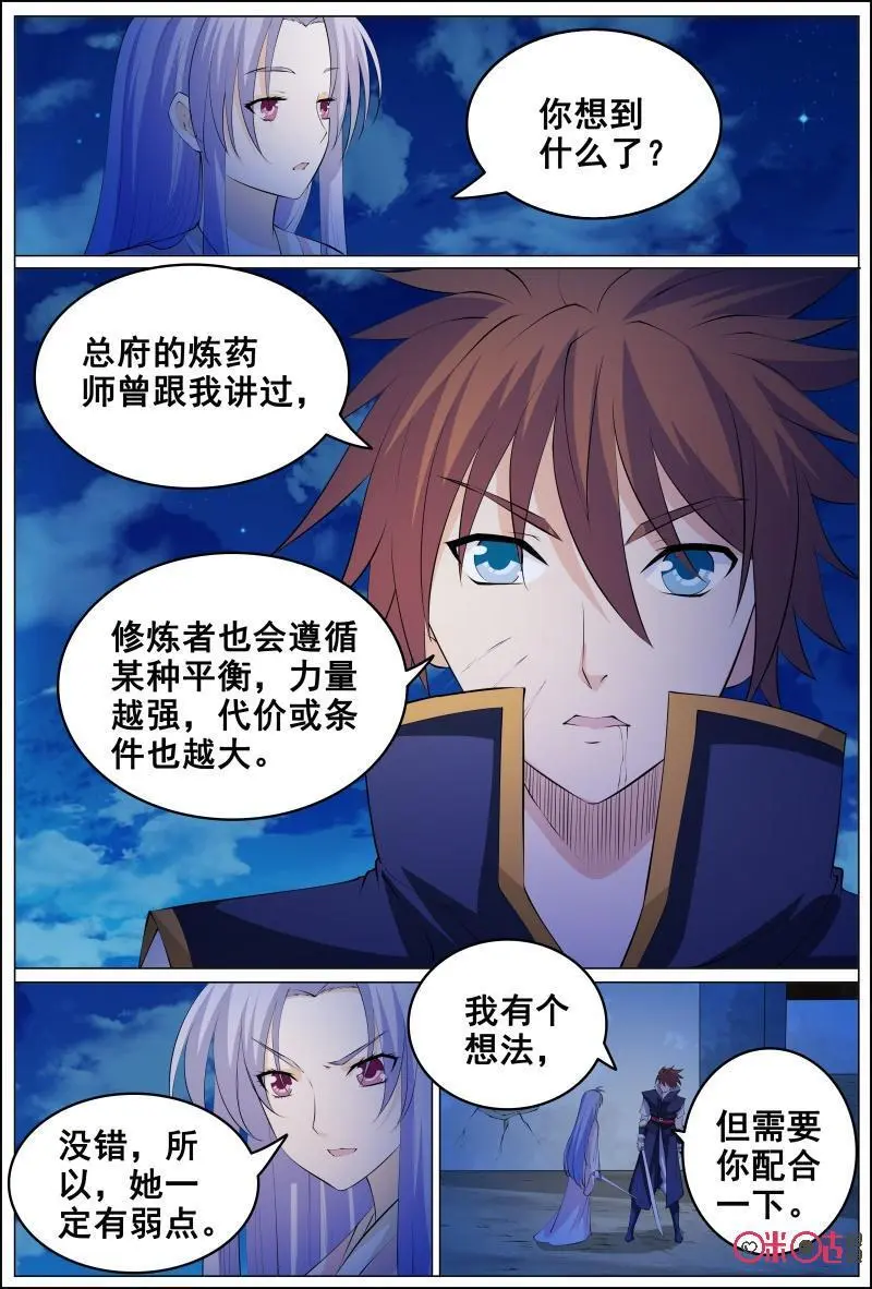 第185话：弱点9