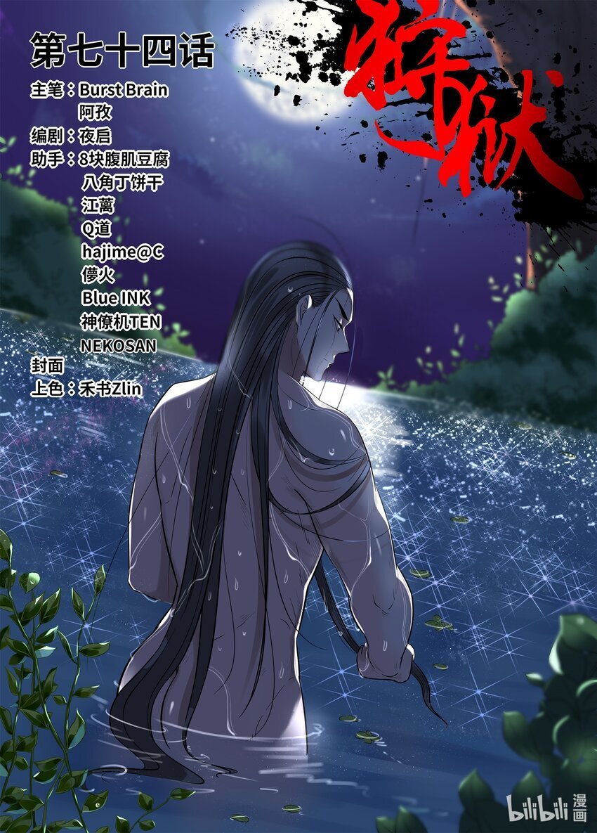 074 第74话0