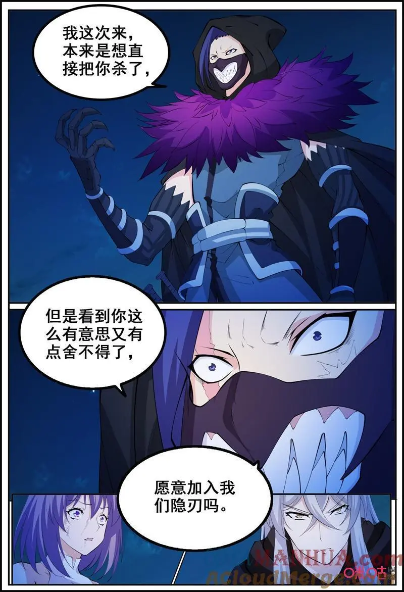 第211话：隐刃？12