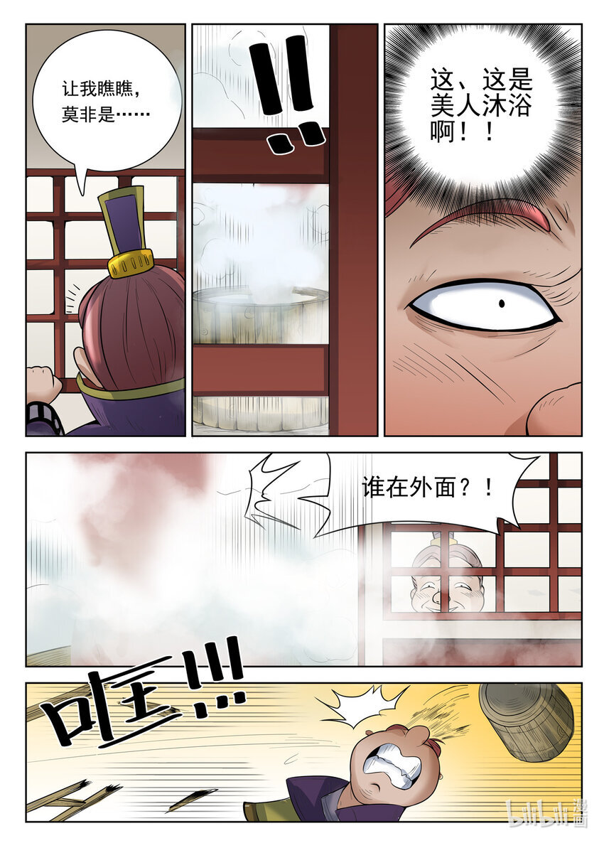 065 第65话11