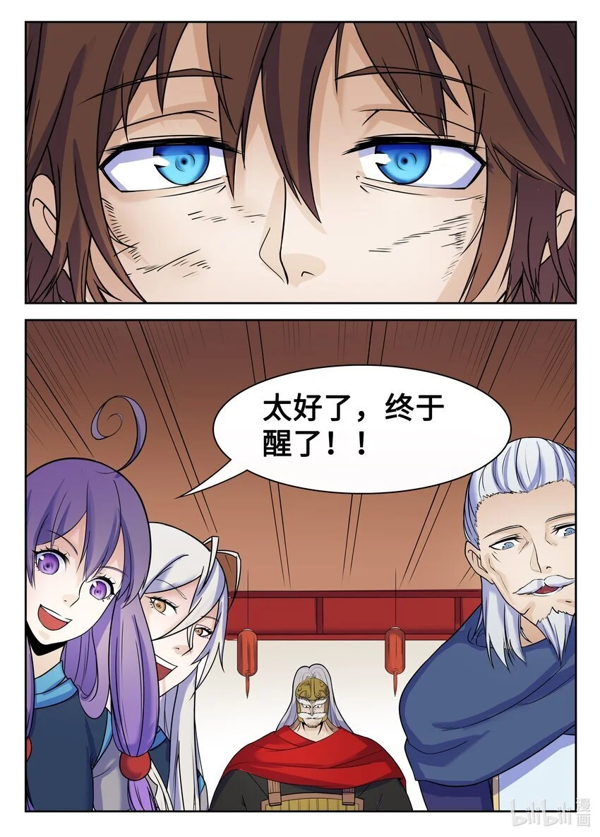 120 第120话4