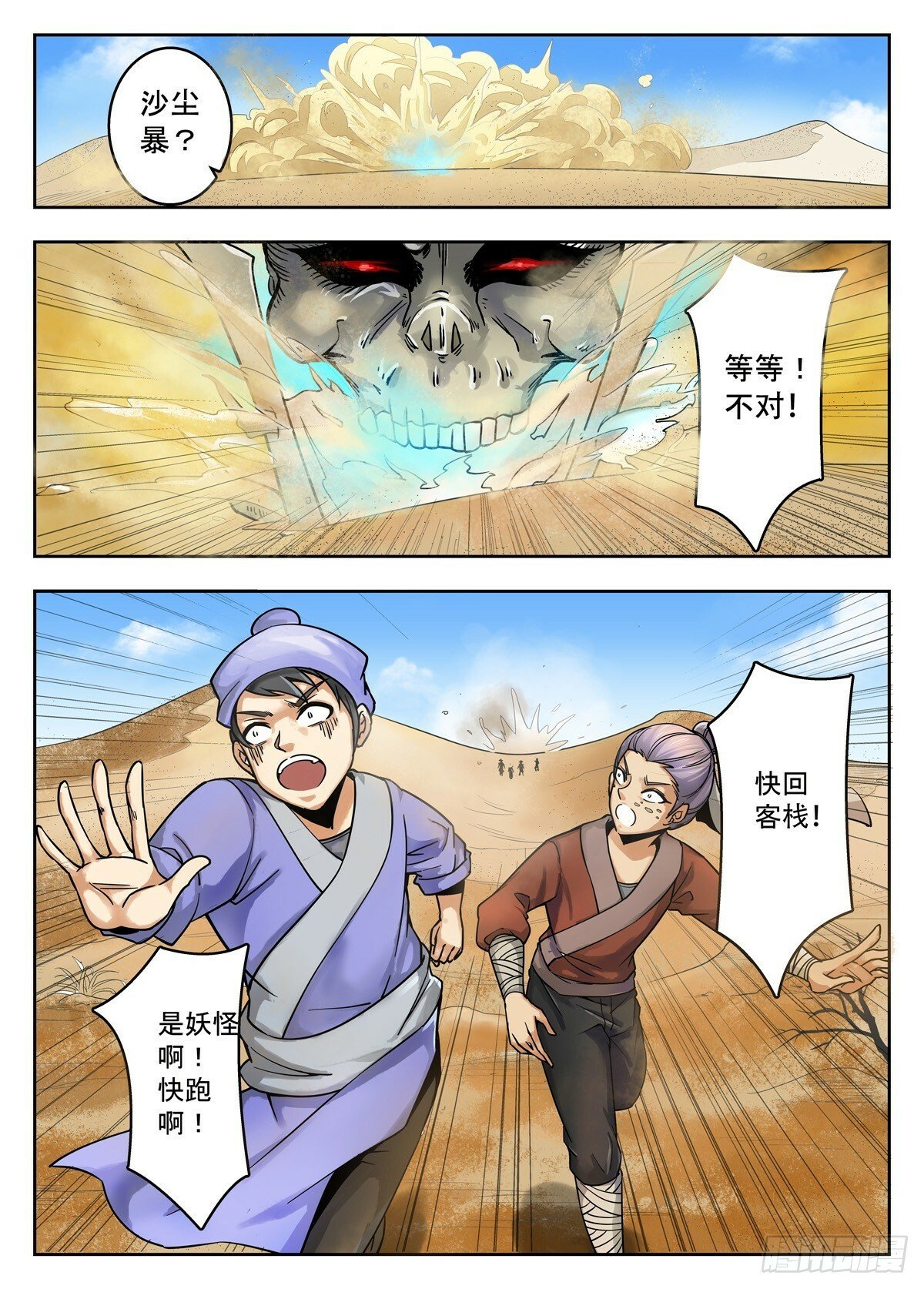 第3话5