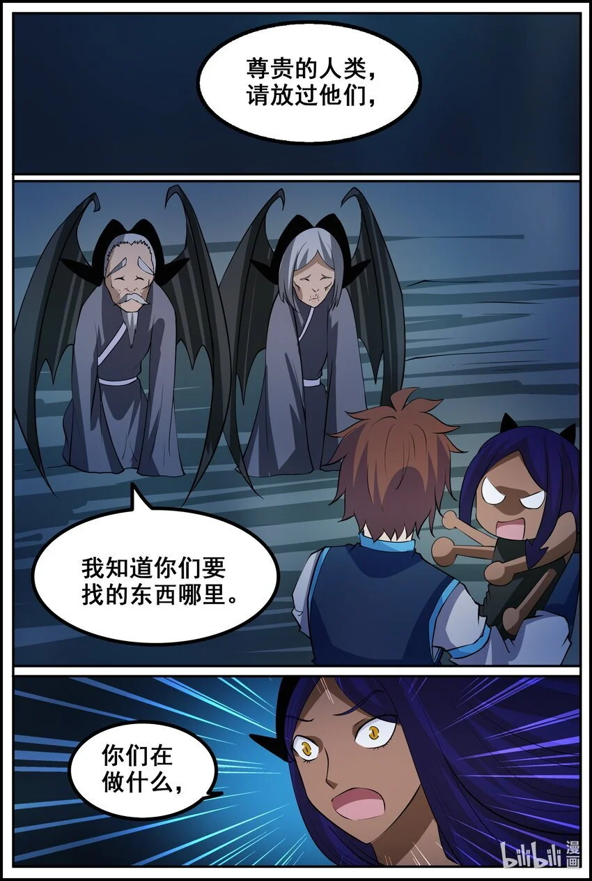 166 第166话10
