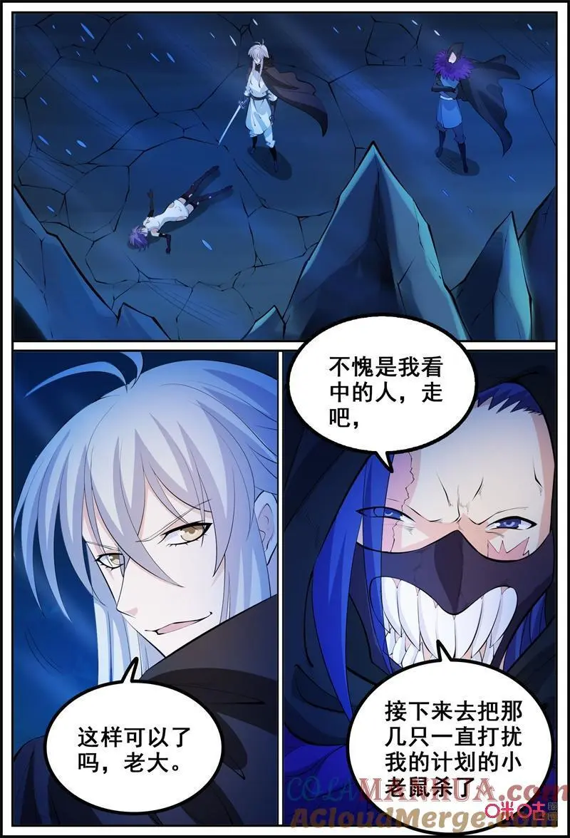 第212话：背叛9