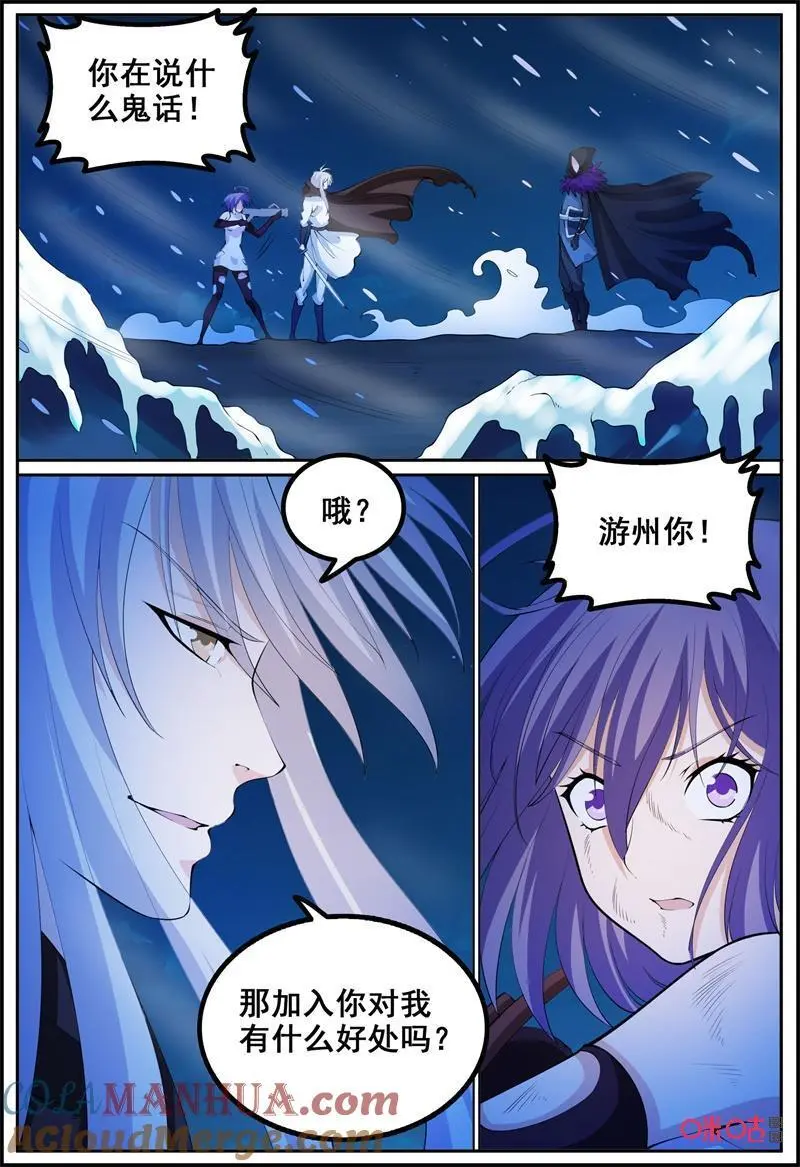 第212话：背叛2