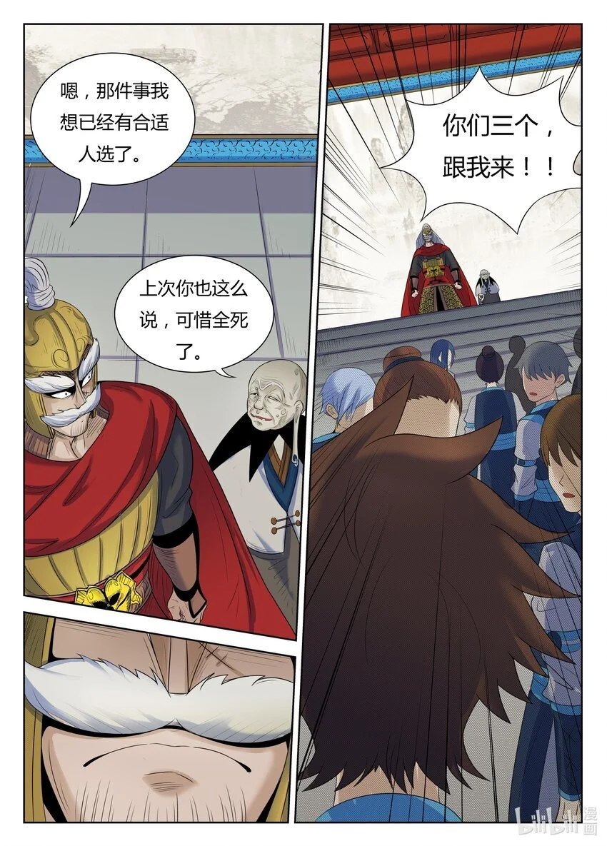 110 第110话10