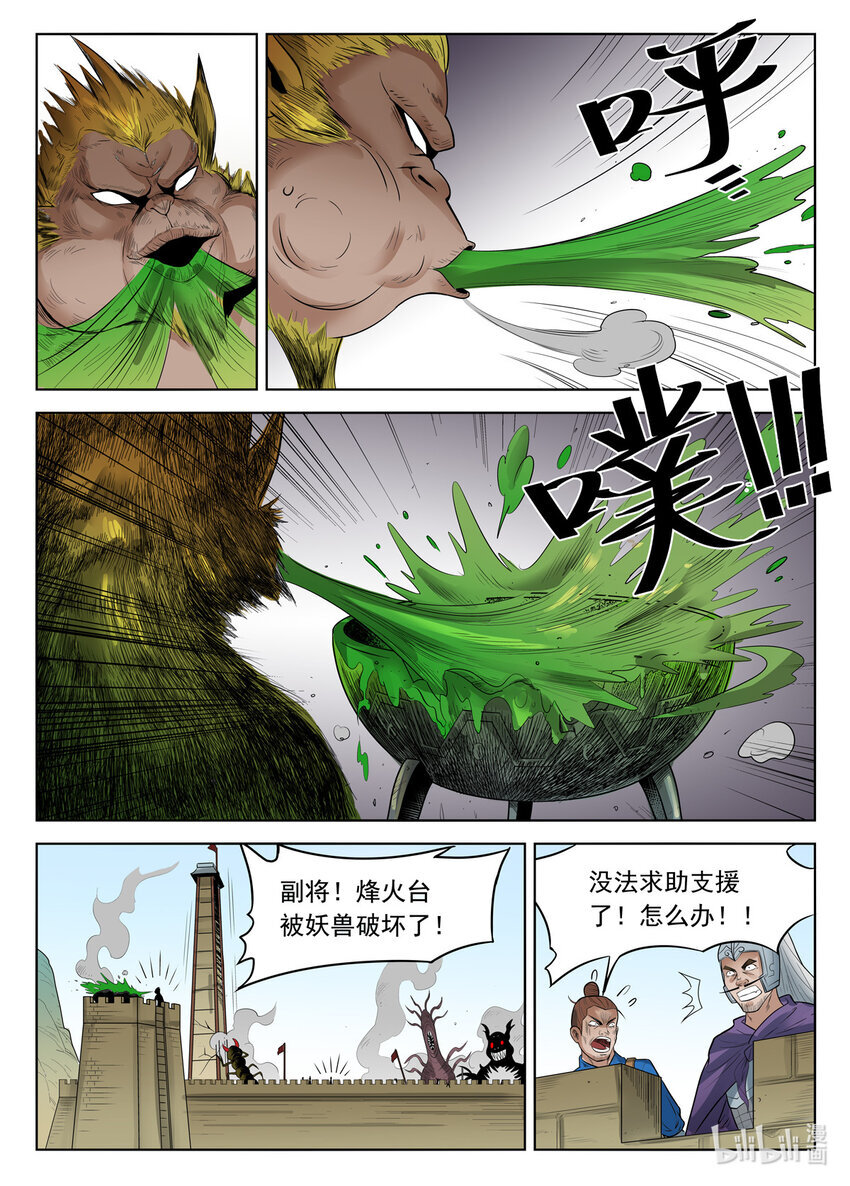 063 第63话3