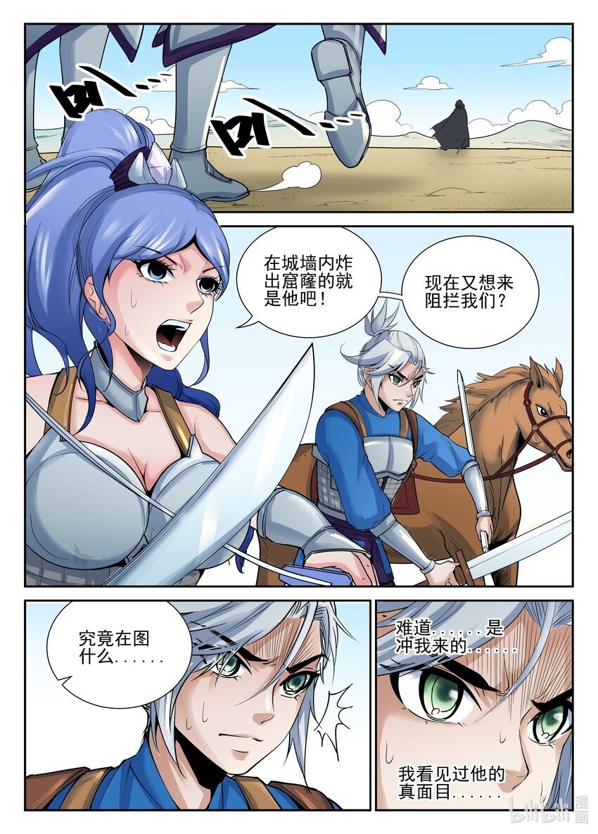 070 第70话2