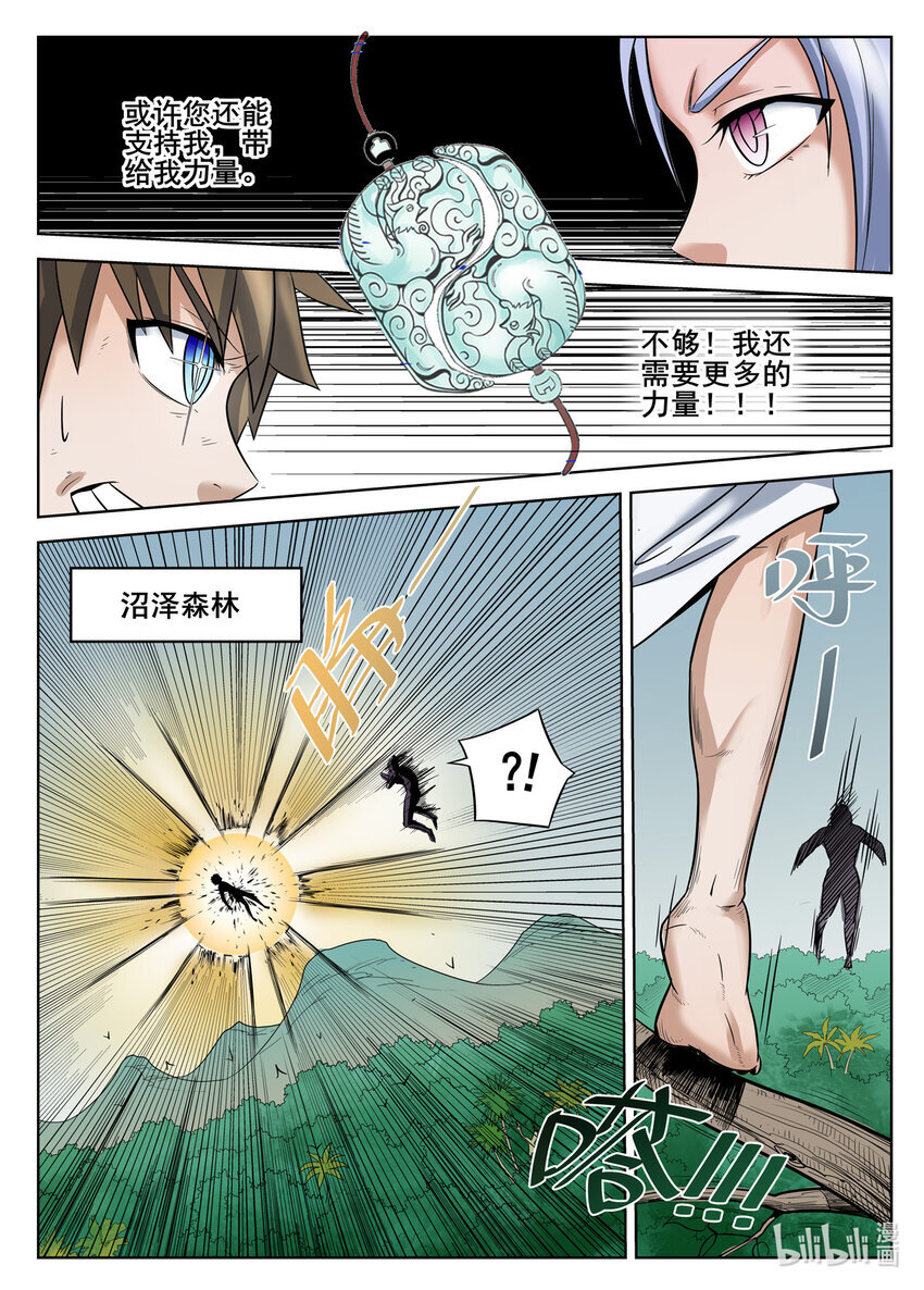 048 第48话3