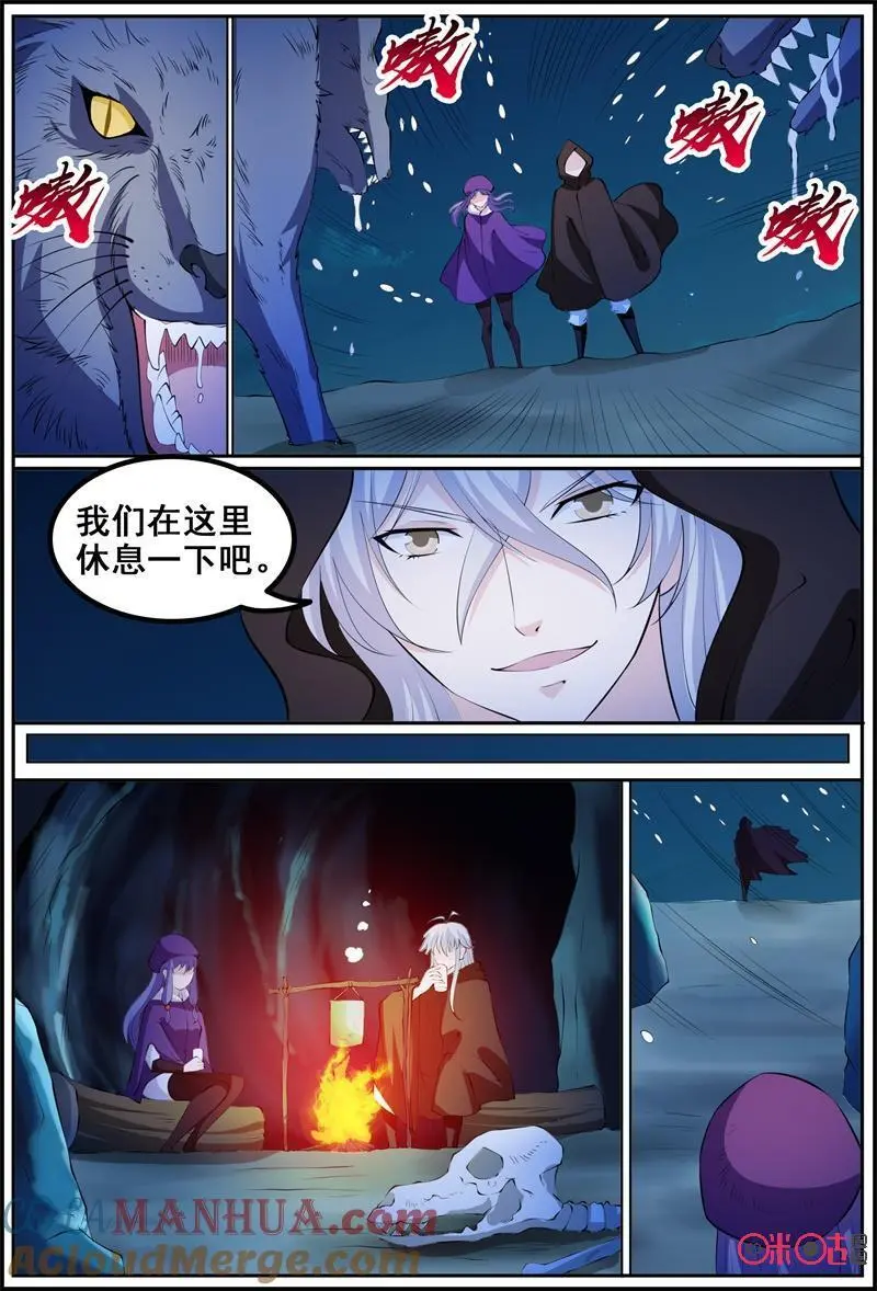 第201话：少年与萝莉12