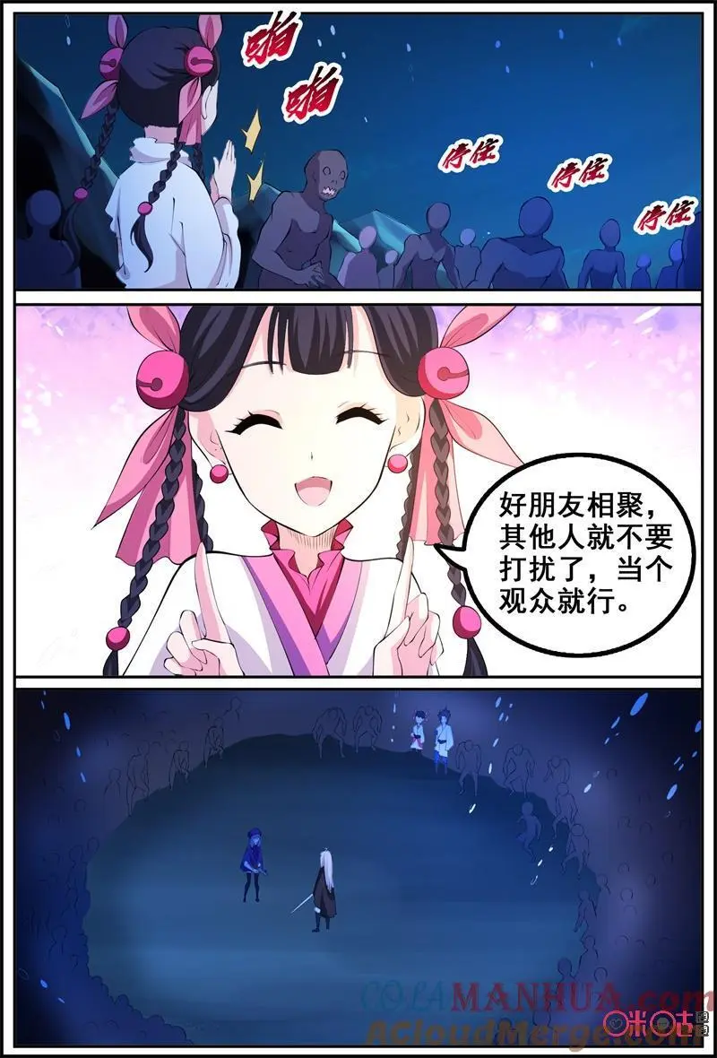 第204话：互相残杀2