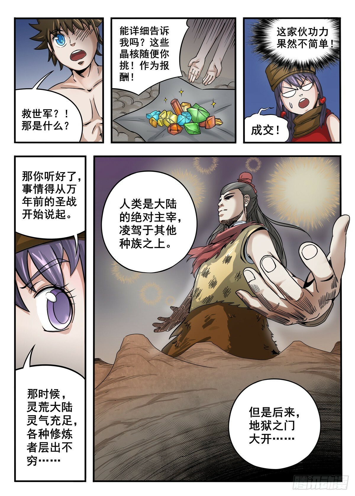 011 第11话4