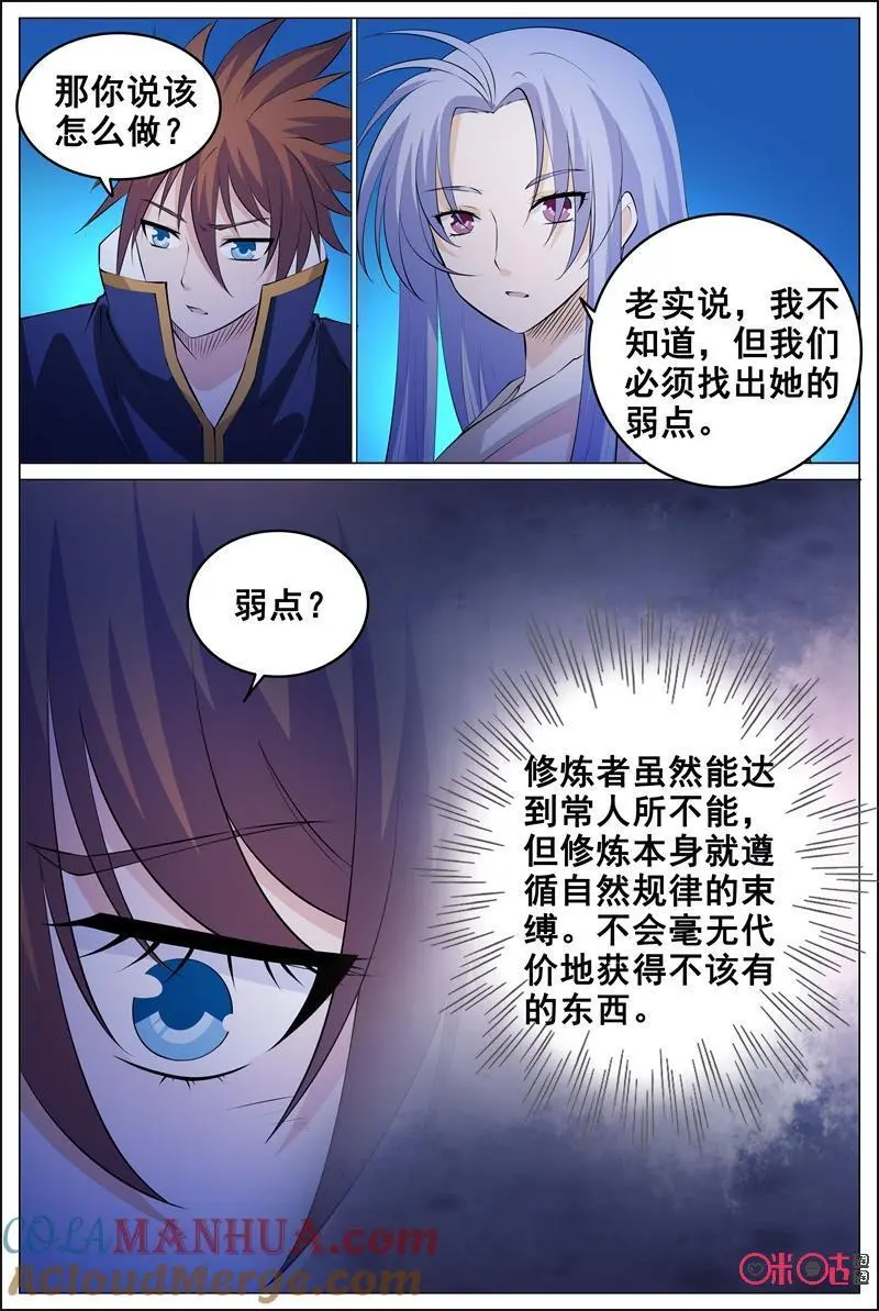 第185话：弱点8