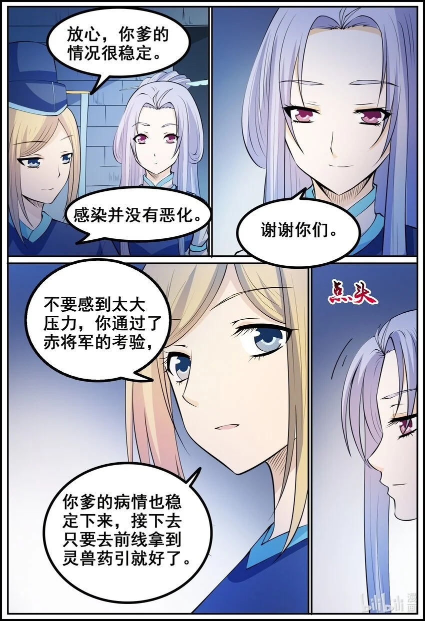 171 第171话1