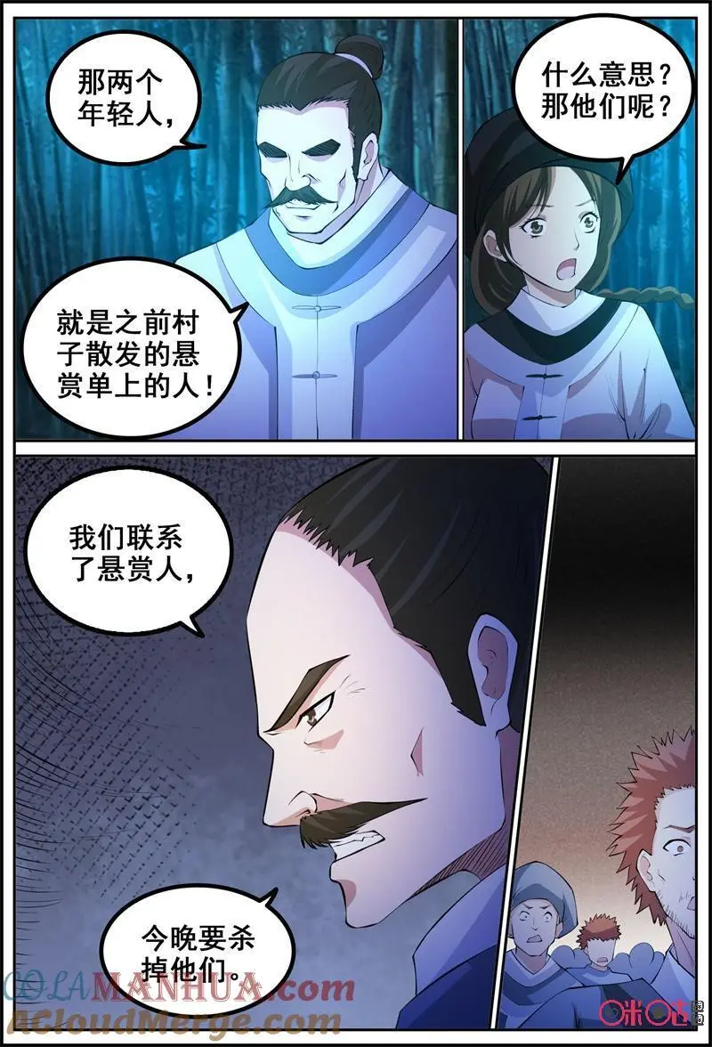 第184话：漆黑魅影12