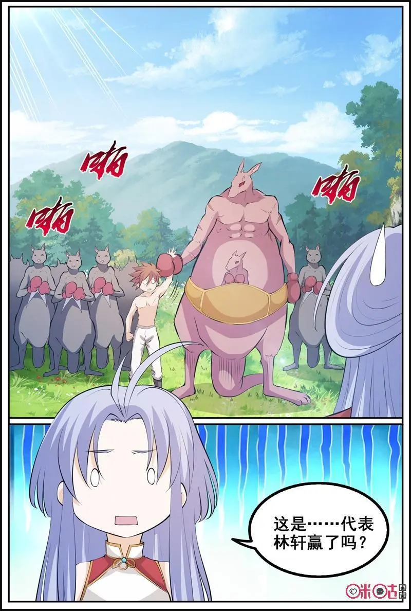 第193话：草原上的胜利13