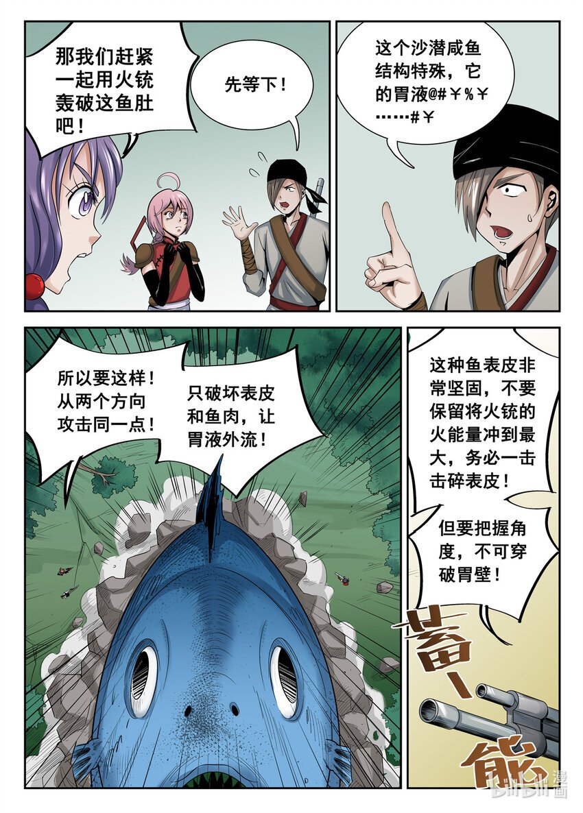 037 第37话3