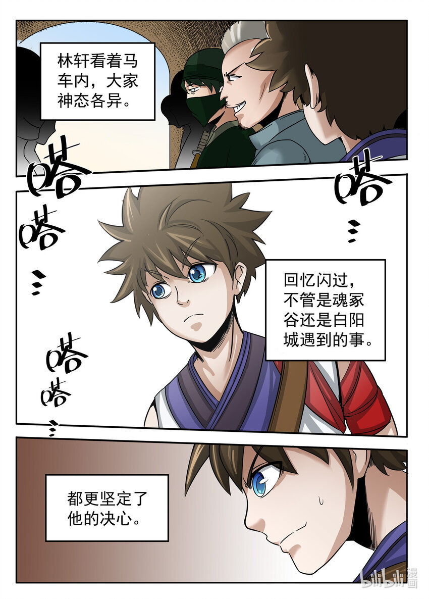 021 第21话5