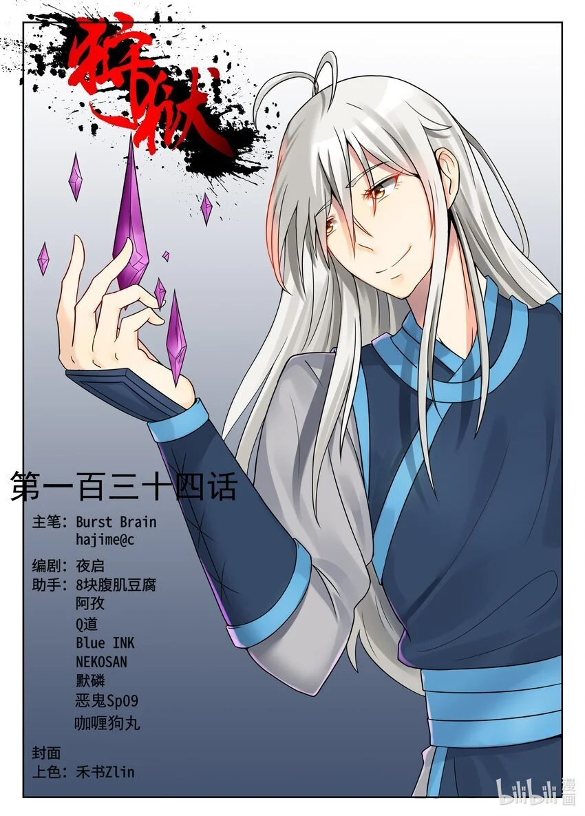 134 第134话0